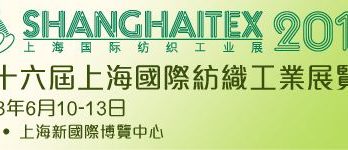 Shanghaitex-2013